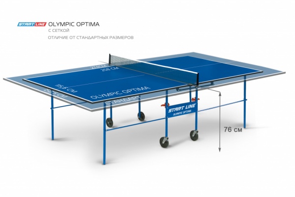 Теннисный стол Start Line Olympic Optima Blue с сеткой компактного размера для небольших помещений