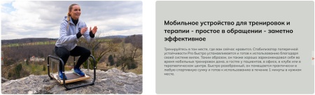 Балансировочная система Pedalo Stabilisator Profi ( арт.14003000 )