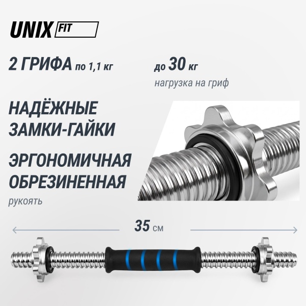 Набор гантелей UNIXFIT в кейсе 30kg