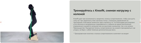 Тренажер Pedalo® Kniefit ( арт. 22220000 )