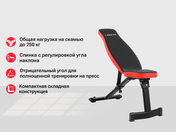 Скамья силовая универсальная UNIX Fit Bench 130