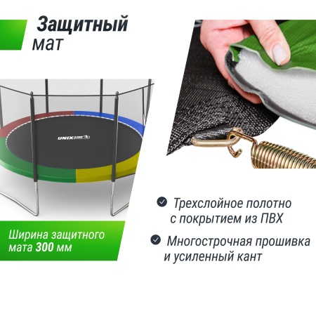 Батут UNIX line Simple 12 ft Color (outside)