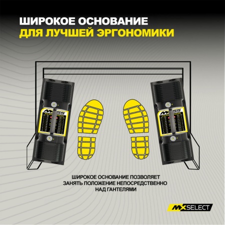 Стойка для гантелей MX Select MX55 EVO и MX100 EVO