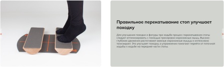 Опоры подвижные для стоп Pedalo Fußwalzen ( комплект из 2 платформ и коврика ) ( арт. 653098 )