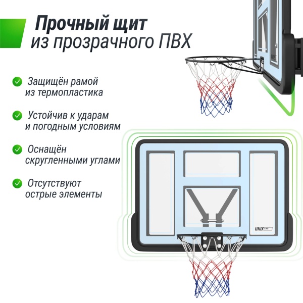 Баскетбольный щит UNIX Line B-Backboard-PVC 44"x30" (110 х 75 см) R45