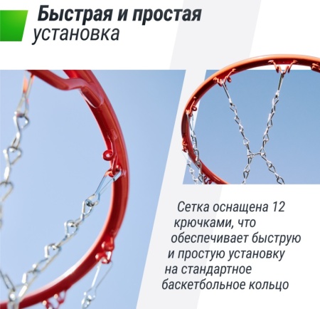 Баскетбольная сетка UNIX Line B-Net L54