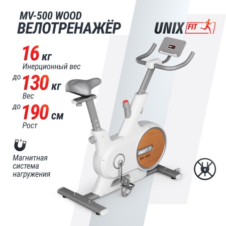 Велотренажер UNIX Fit MV-500 деревянный / Wood