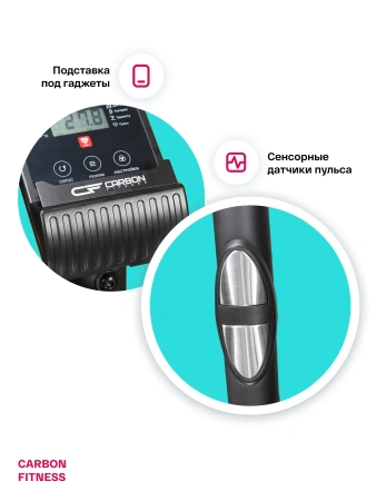 Эллиптический тренажер домашний CARBON FITNESS E40