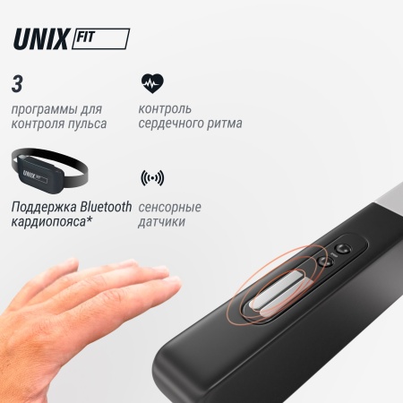 Беговая дорожка UNIXFIT MX-920N