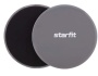 Слайдеры для фитнеса StarFit FS-101, серый/черный
