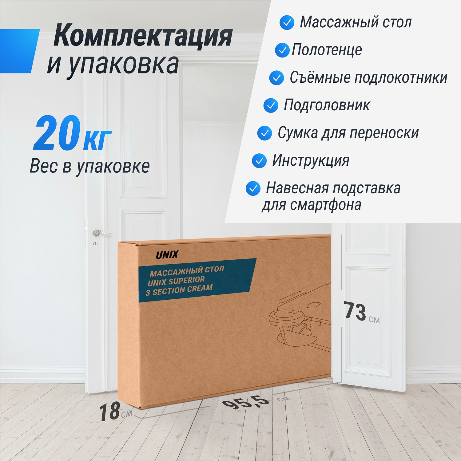 Массажный стол UNIX Superior 3 Section Cream