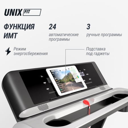 Беговая дорожка UNIXFIT MX-920N