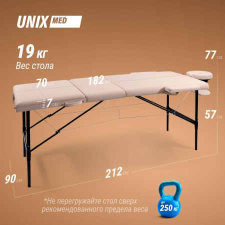 Массажный стол UNIX Superior 3 Section Cream