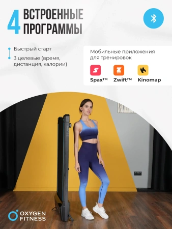 Беговая дорожка домашняя OXYGEN FITNESS SELENI