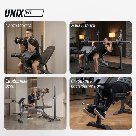 Скамья силовая со стойками UNIX Fit Bench 130DD