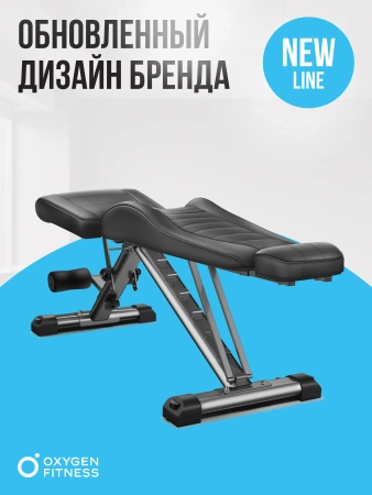 Силовая скамья регулируемая домашняя OXYGEN FITNESS INDIANA