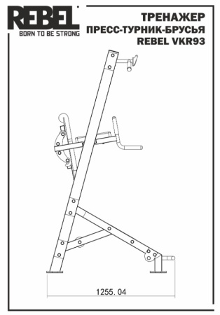 Тренажер пресс-турник-брусья со скамьей для пресса REBEL VKR93