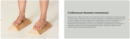 Тренажер для стоп Pedalo Fuß-Torsionstrainer ( арт. 14008000 )
