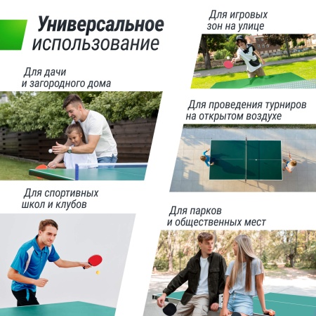 Антивандальный теннисный стол UNIX Line 14 mm SMC зеленый, серый