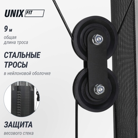 Силовой комплекс UNIX Fit блочный / Block 70