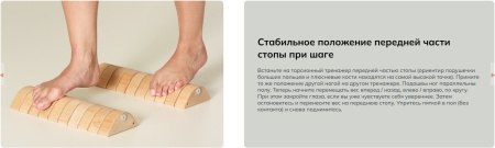 Тренажер для стоп Pedalo Fuß-Torsionstrainer ( арт. 14008000 )