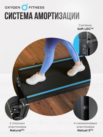 Беговая дорожка домашняя OXYGEN FITNESS SELENI