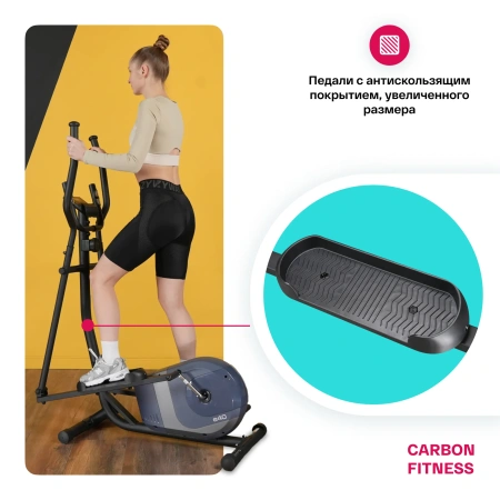 Эллиптический тренажер домашний CARBON FITNESS E40
