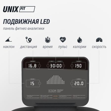Беговая дорожка UNIXFIT MX-830L