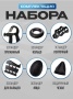 Набор эспандеров из 5 штук