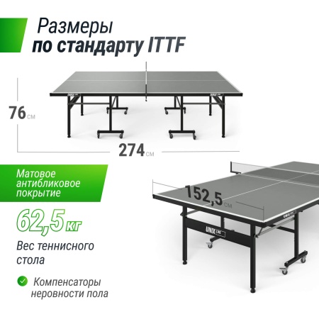 Всепогодный теннисный стол UNIX Line outdoor 6mm (grey)
