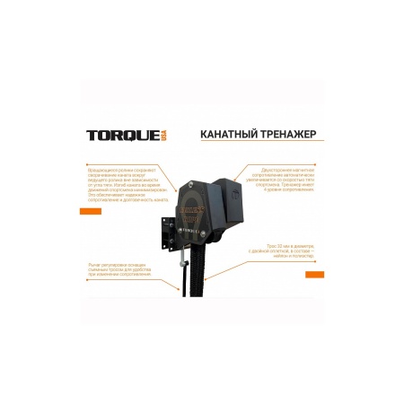 Канатный тренажер Torque Fitness XERT-102