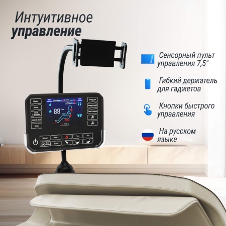 Массажное кресло UNIX Med Amelia Beige