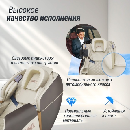 Массажное кресло UNIX Med Amelia Beige