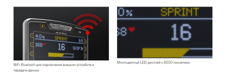 Лестница-эскалатор Matrix Endurance с консолью Premium LED