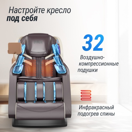 Массажное кресло UNIX Med Adora Beige