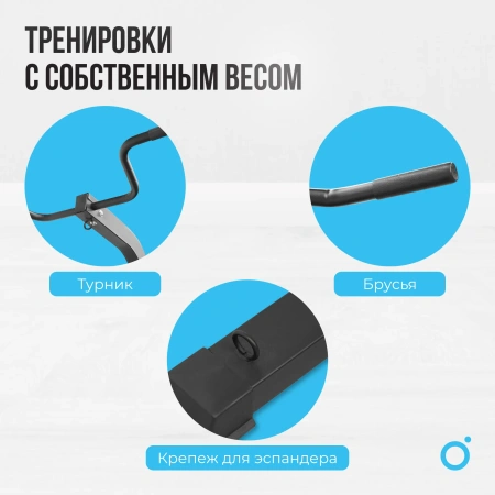 Силовой комплекс домашний OXYGEN FITNESS SITKOR