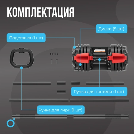 Штанга регулируемая многофункциональная 3 в 1 OXYGEN FITNESS XCROSS 24 кг