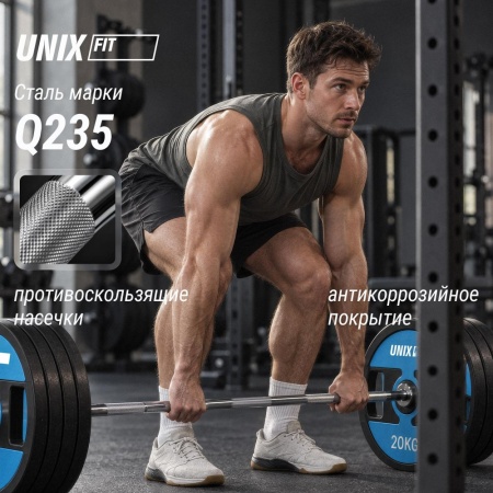 Гриф олимпийский UNIX Fit PRO 180 прямой 180 см / 50 мм Chrome