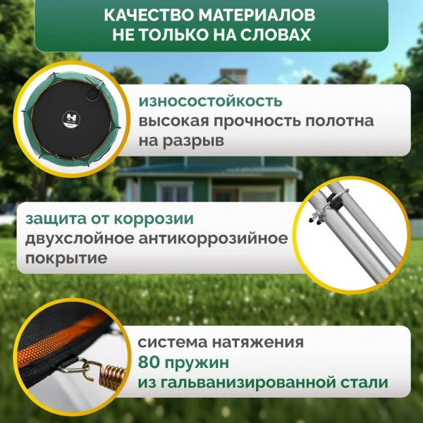 Батут Hasttings Classic Green 8 ft (2,44 м)