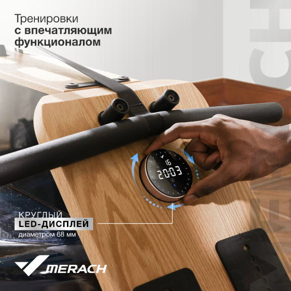 Гребной тренажер домашний MERACH MR-950W1Z