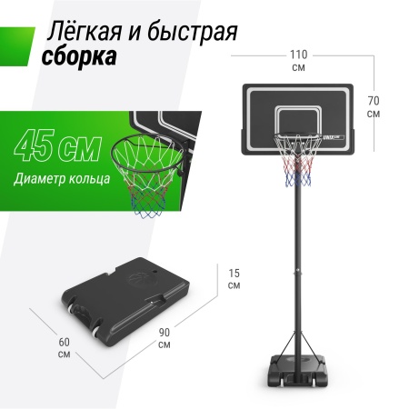 Баскетбольная стойка UNIX Line B-Stand-PE 44"x28" (110 х 70 см) R45 135-305 см