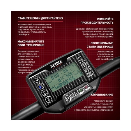 Инерционная беговая дорожка Xebex ACTAR-08