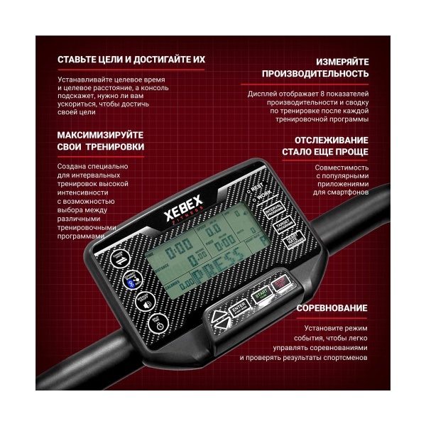 Инерционная беговая дорожка Xebex ACTAR-08