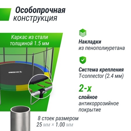 Батут UNIX line Simple 12 ft Color (outside)
