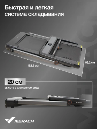 Беговая дорожка домашняя MERACH MR-T07