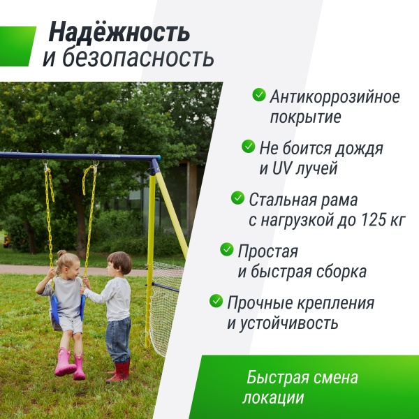 Комплекс уличный игровой с воротами UNIX Line 4 в 1 Yellow