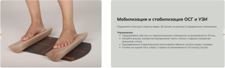 Опоры подвижные для стоп Pedalo Fußwalzen ( комплект из 2 платформ и коврика ) ( арт. 653098 )
