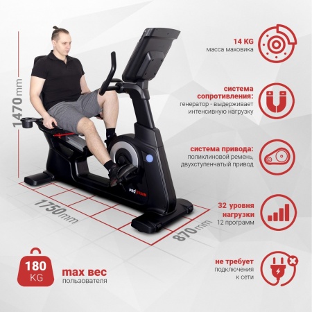 Велотренажер Protrain K9003RW-LED, горизонтальный