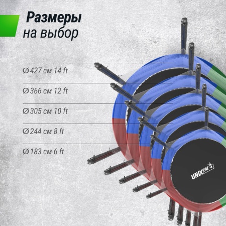Батут UNIX line Simple 6 ft Color (inside)