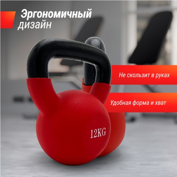 Гиря UNIX Fit виниловая 12 кг Red